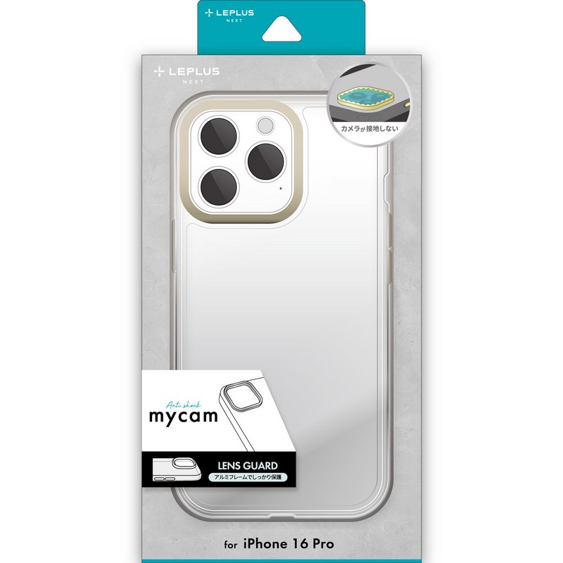 iPhone 16 Pro カメラ保護ハイブリッドケース 「mycam」 シャンパン