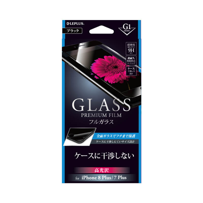 iPhone 8 Plus/7 Plus ガラスフィルム 「GLASS PREMIUM FILM」 フル
