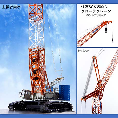 モデルトラックファクトリー