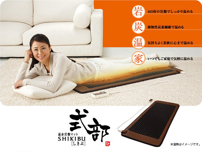 遠赤岩盤マット式部 | 健康商品ラインナップ | 商品情報 | MTG - 私