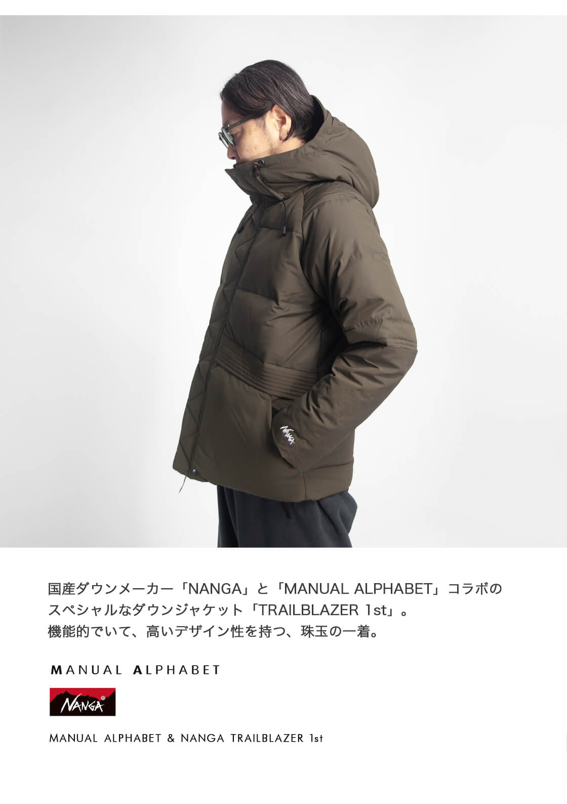 MANUAL ALPHABET NANGA マニュアルアルファベット ナンガ ダウン