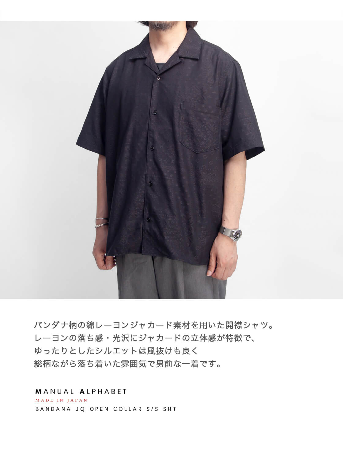 MANUAL ALPHABET マニュアルアルファベット バンダナジャカード総柄 綿