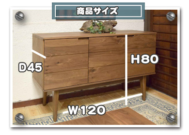 ウォールナット無垢材材サイドボード 無垢家具の近藤家具