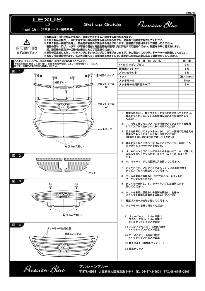 M'z SPEED | BodyKit | レクサス | LEXUS LSLS600h/600hL(UVF45/46