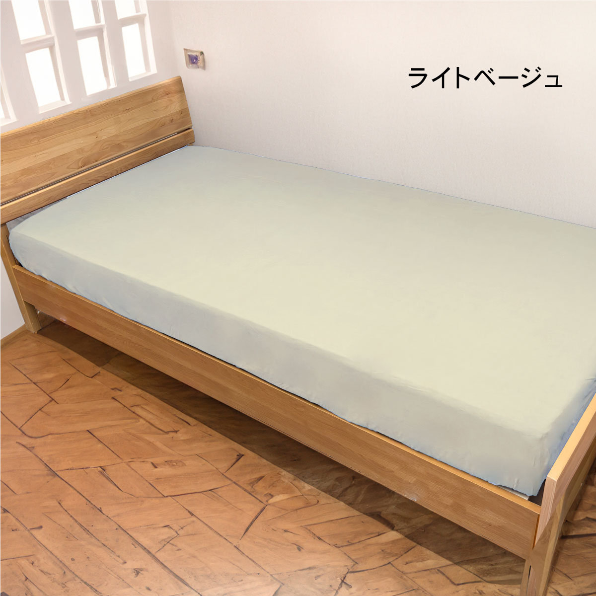 綿100%ボックスシーツ[ブロード](シングル/セミダブル/ダブルサイズ