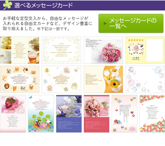 カタログギフト・ハーモニック ア・ラ・グルメ・51,000円コース