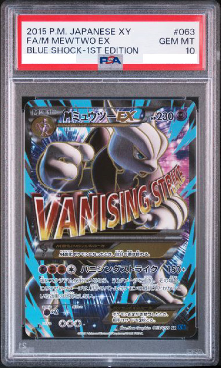 早い者勝ち 【PSA10】ミュウツー タッグオールスターズ 早い者勝ち