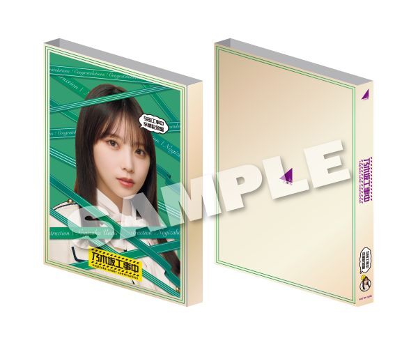 6月18日(水)発売「乃木坂工事中」Blu-ray4タイトルのCDショップ