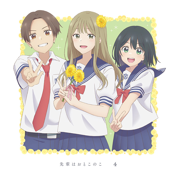 先輩はおとこのこ | ノイタミナグッズ販売ノイタミナショップ 公式サイト