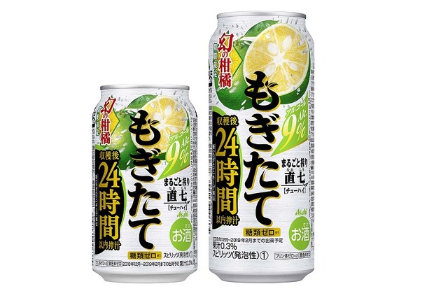 すだちの希少品種「直七」を使用！ 『アサヒもぎたて期間限定まるごと