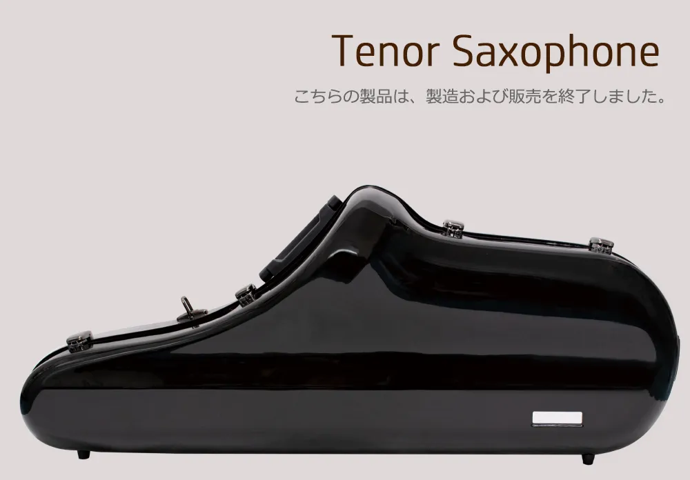 アルトサックス用ケース（ハード） | VIVACE produced by NONAKA BOEKI