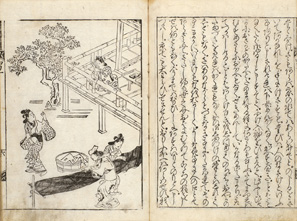 画譜と絵本 | 第三部 楽しむ ～絵入り本の様ざま～ | 国立国会図書館