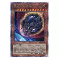 墓穴の指名者【RC04-JP058 QCSE】25th 買取 | 遊戯王OCG買取ならもえたく！