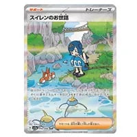 イーブイ AR [クリムゾンヘイズ] SV5a 078/066 買取 | ポケモンカード