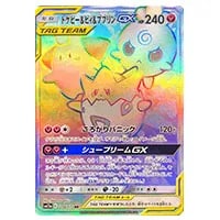 トゲピー＆ピィ＆ププリンGX HR [タッグオールスターズ] SM12a 218/173