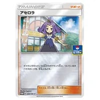 アセロラの予感(ミラー) [VMAXクライマックス] S8b 148/184 買取