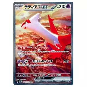 ルチアのアピール SR [楽園ドラゴーナ] SV7a 086/064 買取 | ポケモン