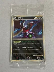 ダークライEX SR [ダークラッシュ] BW4 072/069 買取 | ポケモンカード