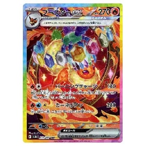 ニンフィアex SAR [テラスタルフェスex] SV8a 212/187 買取 | ポケモン