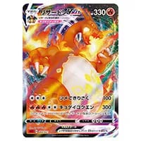 リザードンVMAX(エラー版・うず巻き加工有り) [スターターセットVMAX