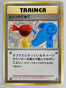 カスミのやる気 SR [20th Anniversary] CP6 099/087 買取 | ポケモン