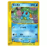 ゼニガメ [マクドナルドオリジナル ミニマム☆パック] 007/018 買取