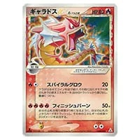 ギャラドス☆ δ－デルタ種(1ED) ☆ [ポケモンカードPCG] 008/052 買取