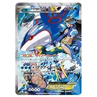 カイオーガEX SR [タイダルストーム] XY5 072/070 買取 | ポケモン