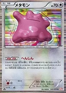 チルタリス UR [コールドフレア] BW6 065/059 買取 | ポケモンカード