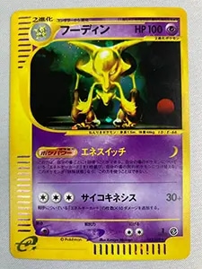 MフーディンEX SR [めざめる超王] XY10 081/078 買取 | ポケモンカード