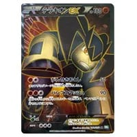 テラキオンEX SR [リューズブラスト] BW5 052/050 買取 | ポケモン