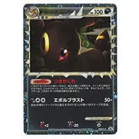 ブラッキー ☆ [裂けた大地] 071/088 買取 | ポケモンカード買取なら