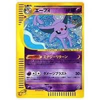 エーフィex ☆ [金の空、銀の海] 041/106 買取 | ポケモンカード買取