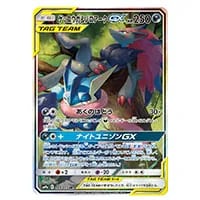 PSA10 ポケモンカード ゲッコウガ＆ゾロアークGX sa サンムーン PSA10