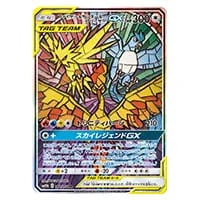 サンダー ☆ [ポケモンカード☆web] 046/048 買取 | ポケモンカード