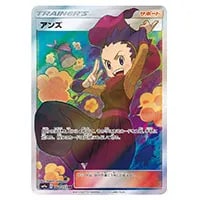 サーナイト＆ニンフィアGX SR [ナイトユニゾン] SM9a 060/055 買取