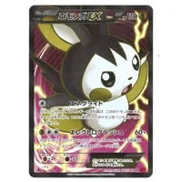 カメックスEX SR [コレクションY] XY1 061/060 買取 | ポケモンカード