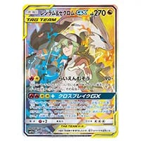 ソルガレオ＆ルナアーラGX SR [ドリームリーグ] SM11b 063/049 買取