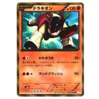 テラキオンEX SR [リューズブラスト] BW5 052/050 買取 | ポケモン