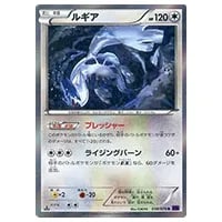 ルギア R [めざめる超王] XY10 058/078 買取 | ポケモンカード買取なら