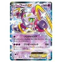 フーパ 155/XY-P 光輪の超魔神 フーパ 入場者プレゼント PROMO PSA6