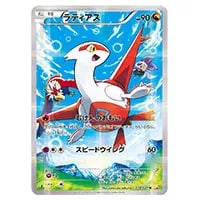 ゼクロム R [伝説キラコレクション] CP2 009/027 買取 | ポケモン