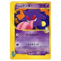 イツキのエーフィ ○ [ポケモンカード☆VS] 076/141 買取 | ポケモン