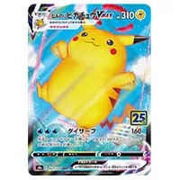 ミュウ UR [25th ANNIVERSARY COLLECTION] S8a 030/028 買取