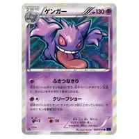 MオニゴーリEX SR [青い衝撃] XY8 061/059 買取 | ポケモンカード買取