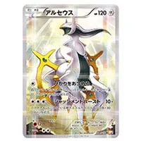 ブラックキュレム R [伝説キラコレクション] CP2 020/027 買取