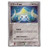 ジラーチ U [ポケキュンコレクション] CP3 015/032 買取 | ポケモン