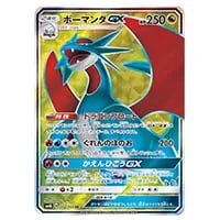 ボーマンダex ☆ [蒼空の激突] 064/082 買取 | ポケモンカード買取なら