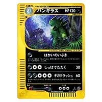 バンギラスV SR [一撃マスター] S5I 077/070 買取 | ポケモンカード