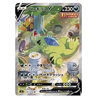 MバンギラスEX SR [バンデットリング] XY7 090/081 買取 | ポケモン